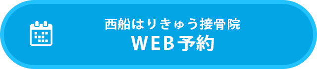 ネット予約はこちら