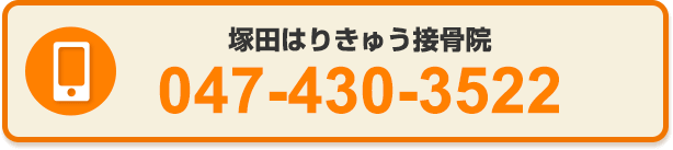 047-430-3522