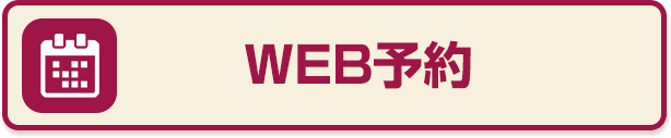 i-care鍼灸整骨院船橋北口院ネット予約@