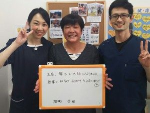 船橋市旭町　腰痛　捻挫　O様