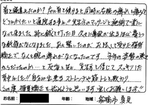 船橋市夏見 鍼灸治療 Nori様