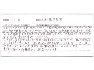 船橋市旭町　膝痛　I.O様